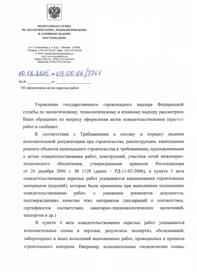 Договор на строительный контроль образец — Реновация