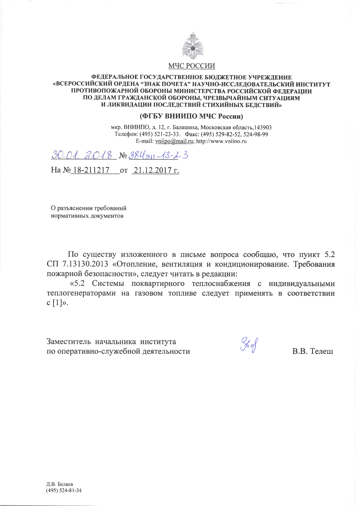 Справка от гинеколога Большая Черкизовская улица