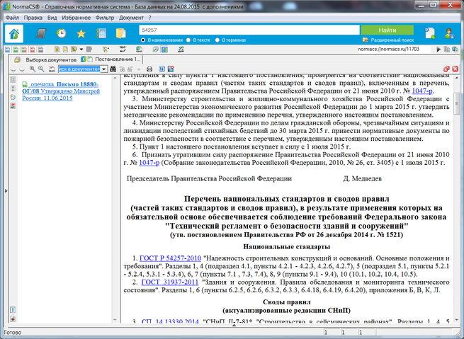 Подпункт 22 пункт 1. Пункт 2.1.1. Приложения 1 пункт 5.1пункт 6.1. Пункт 3.1. Пункт 5.1.