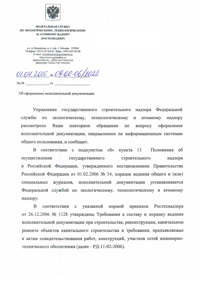 Замечания писем