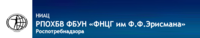 НИАЦ РПОХБВ ФБУН «ФНЦГ им. Ф.Ф. Эрисмана» Роспотребнадзора