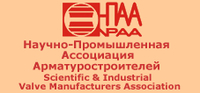 Научно-Промышленная Ассоциация Арматуростроителей (НПАА)