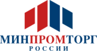 Минпромторг России