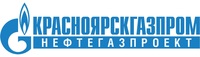 ООО «Красноярскгазпром нефтегазпроект»